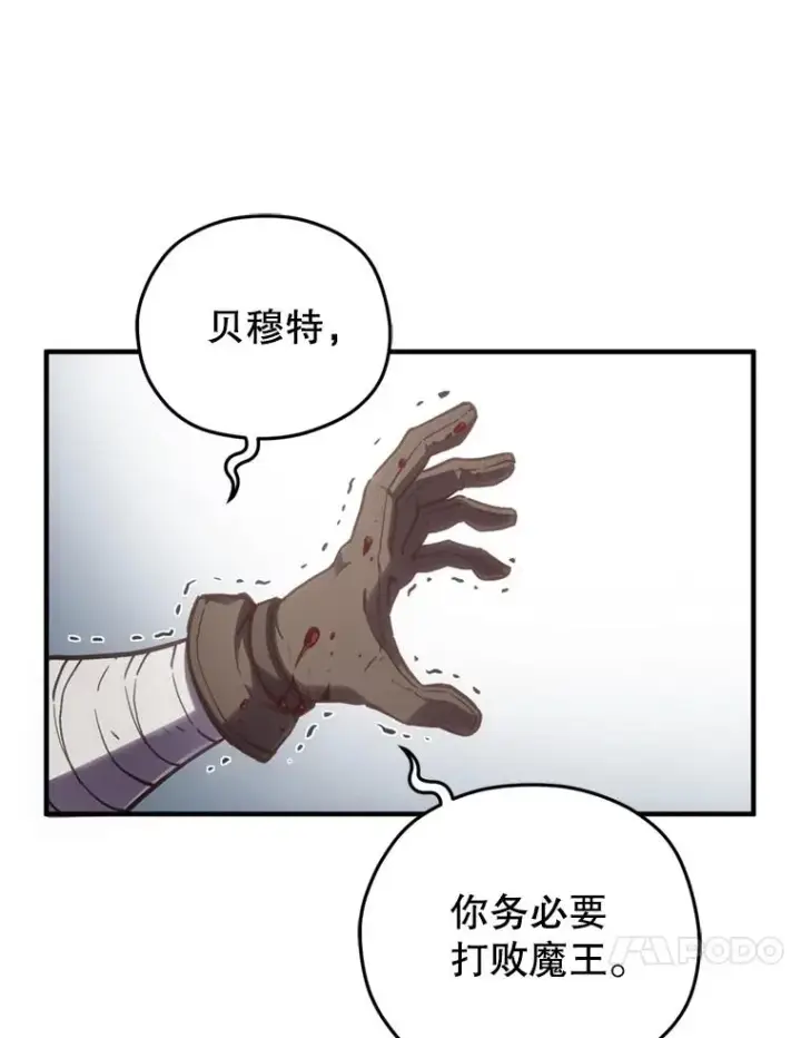 《糟糕的重生》1.重生图124