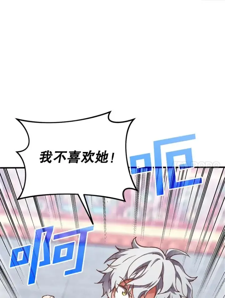 《糟糕的重生》1.重生图138