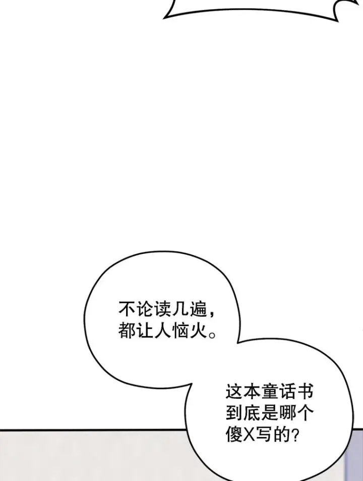 《糟糕的重生》1.重生图140