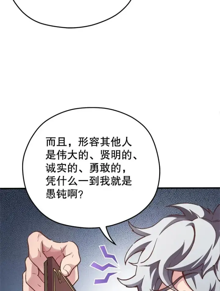 《糟糕的重生》1.重生图142