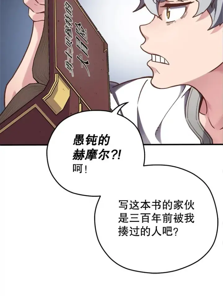 《糟糕的重生》1.重生图143