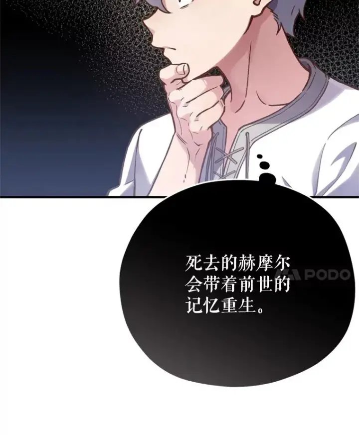 《糟糕的重生》1.重生图148