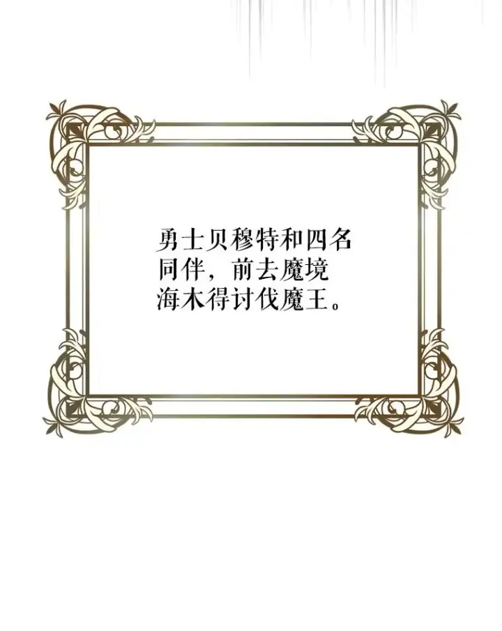 《糟糕的重生》1.重生图15