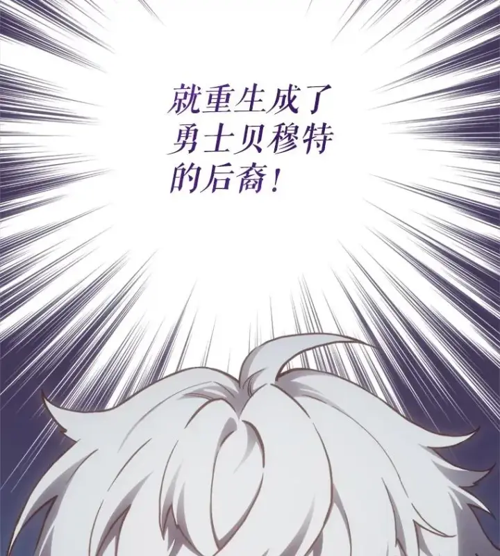 《糟糕的重生》1.重生图156