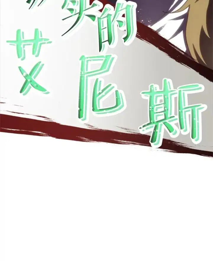 《糟糕的重生》1.重生图55