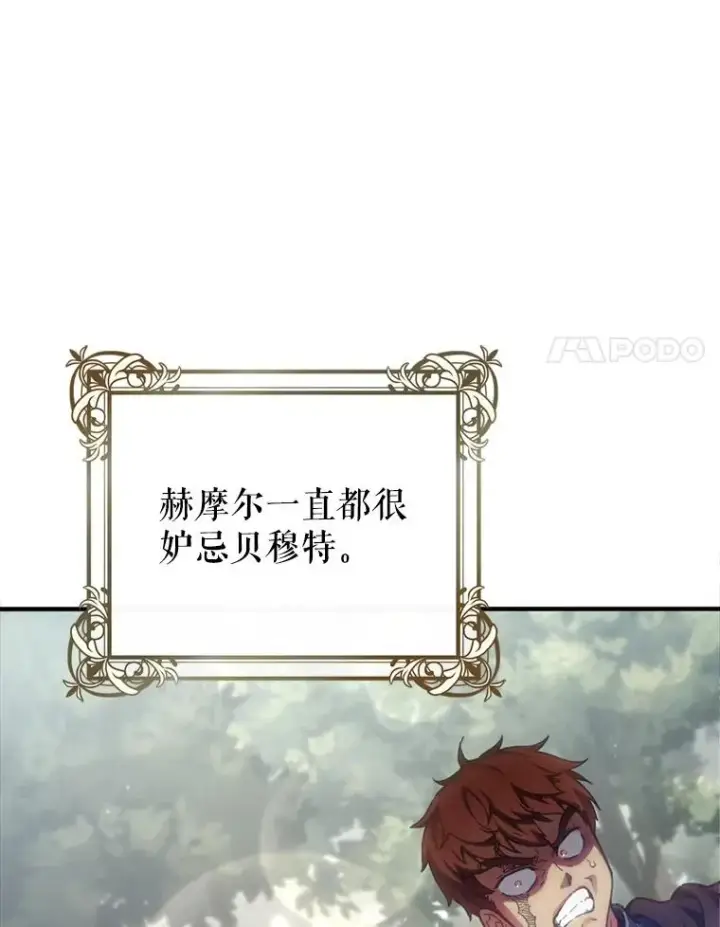 《糟糕的重生》1.重生图83
