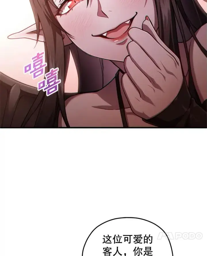 《糟糕的重生》28.波列罗街图102