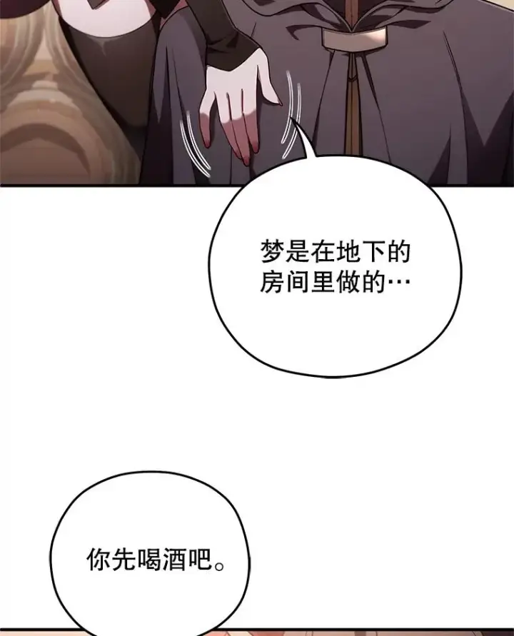 《糟糕的重生》28.波列罗街图104