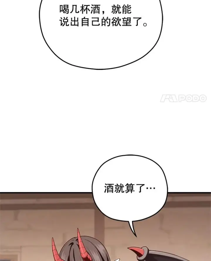 《糟糕的重生》28.波列罗街图106