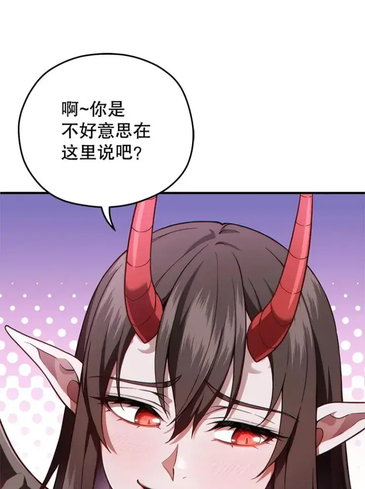 《糟糕的重生》28.波列罗街图108