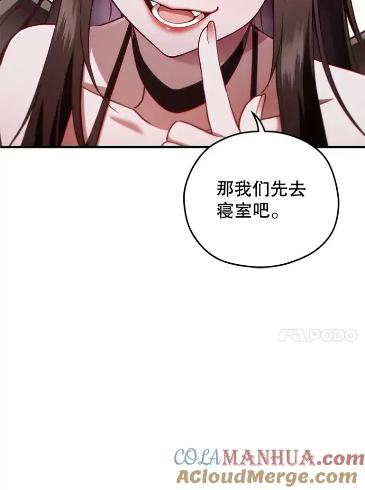 《糟糕的重生》28.波列罗街图109