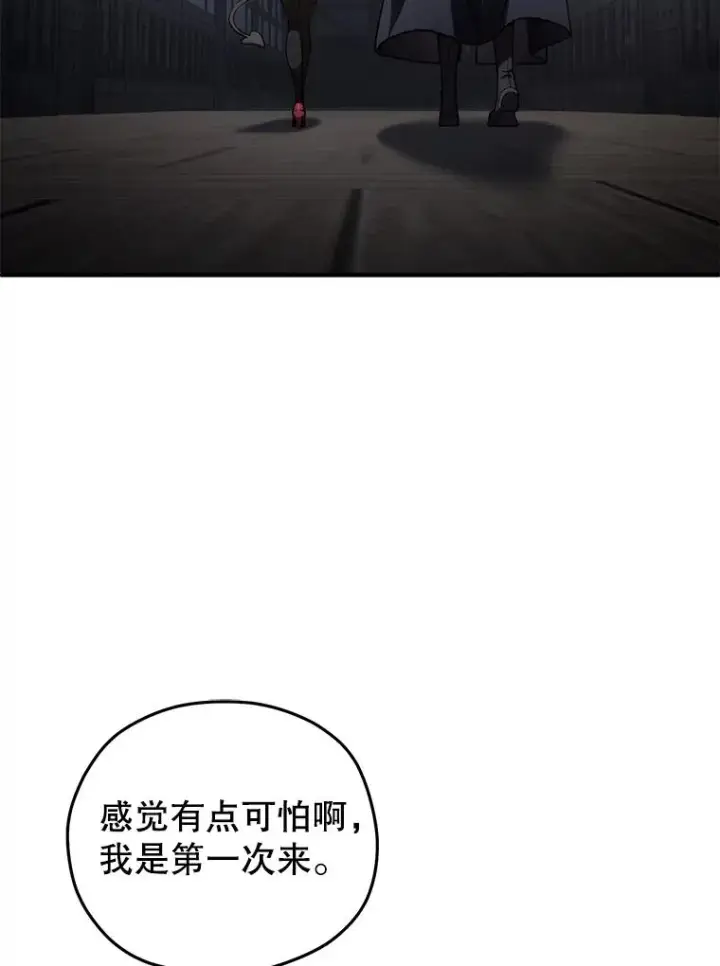 《糟糕的重生》28.波列罗街图111