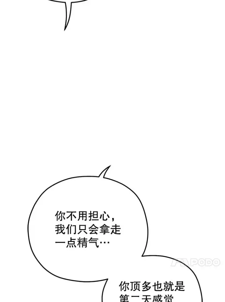 《糟糕的重生》28.波列罗街图112