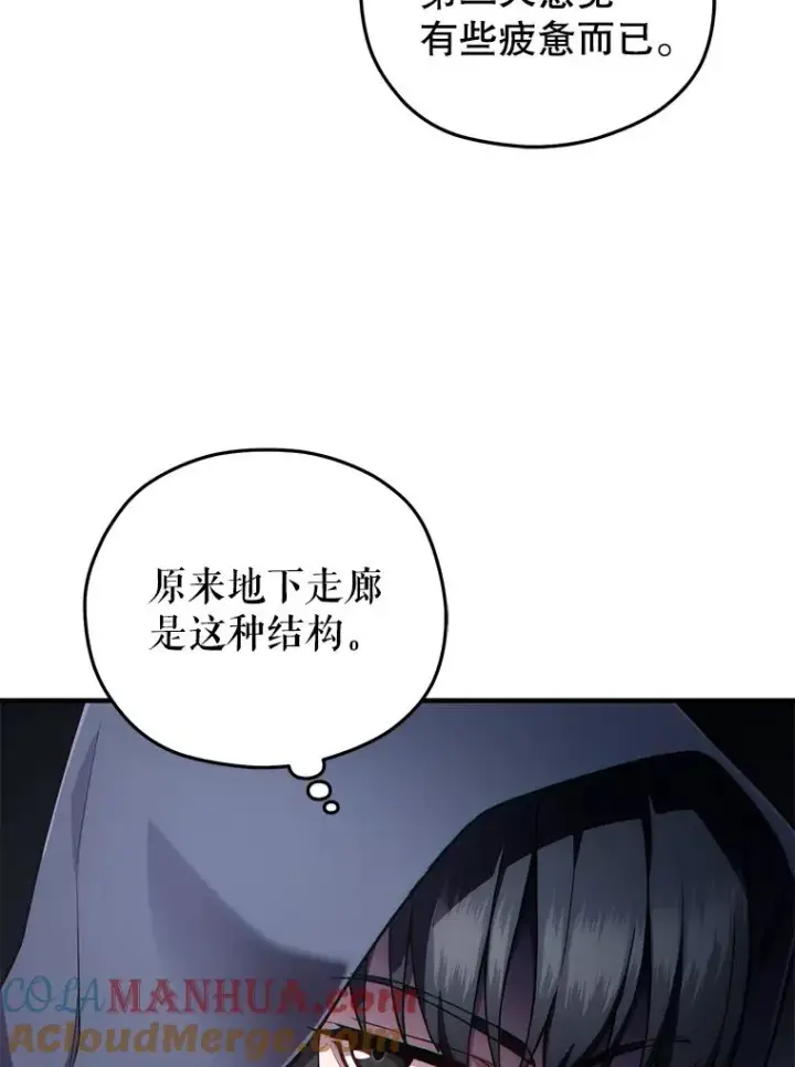 《糟糕的重生》28.波列罗街图113