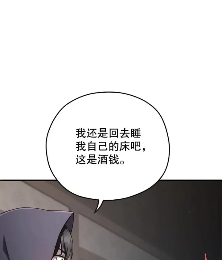 《糟糕的重生》28.波列罗街图115