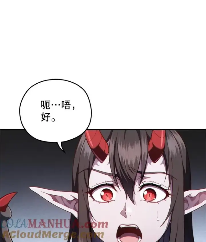 《糟糕的重生》28.波列罗街图117