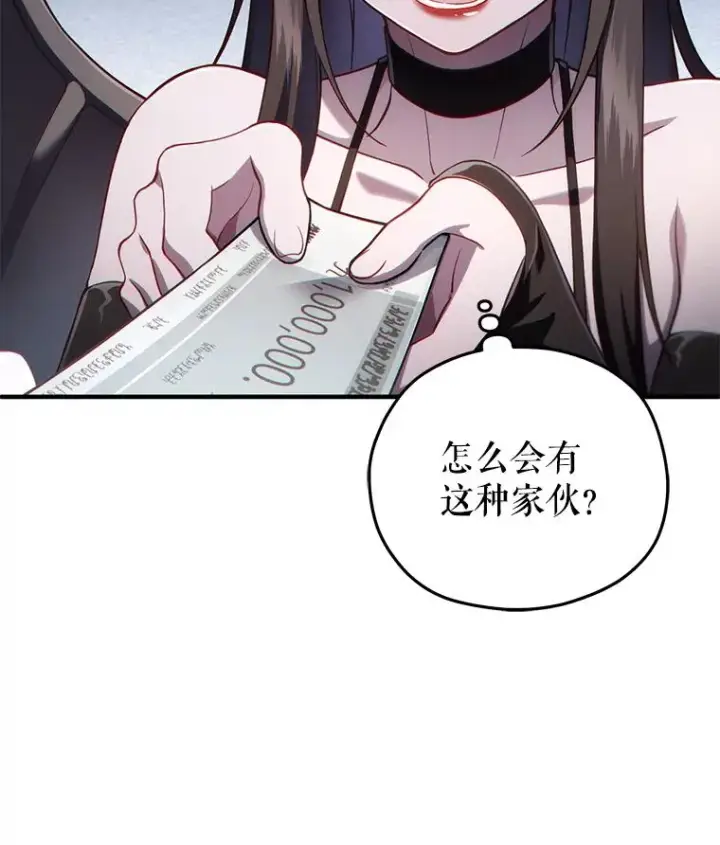 《糟糕的重生》28.波列罗街图118