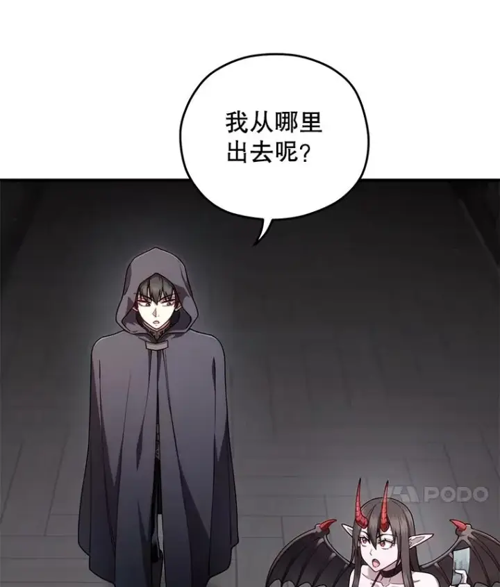 《糟糕的重生》28.波列罗街图119