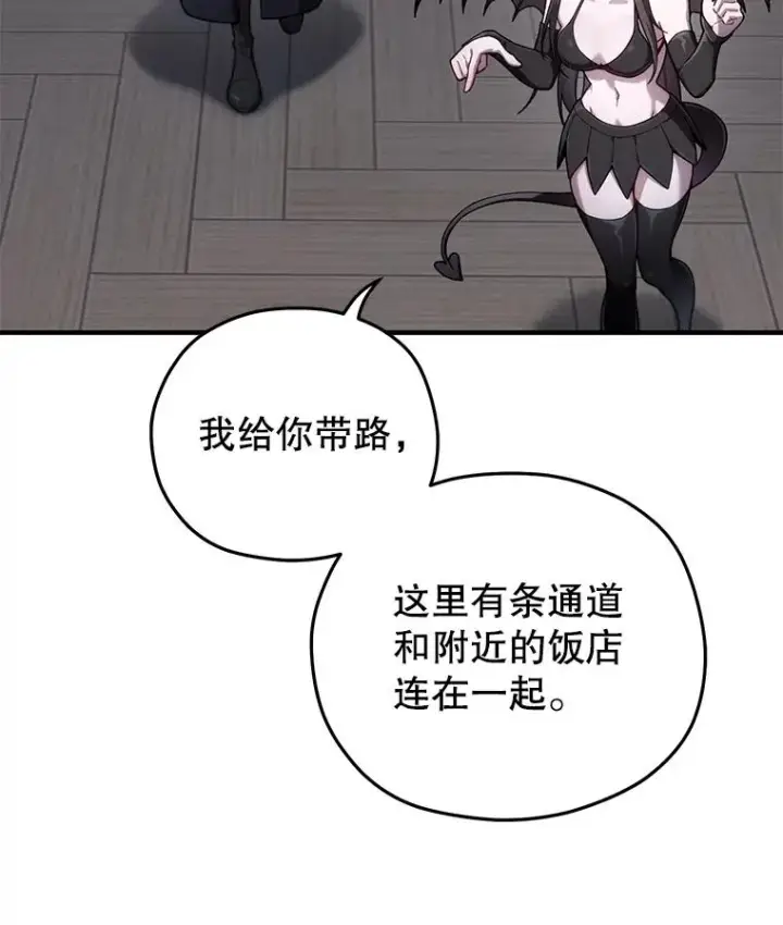 《糟糕的重生》28.波列罗街图120