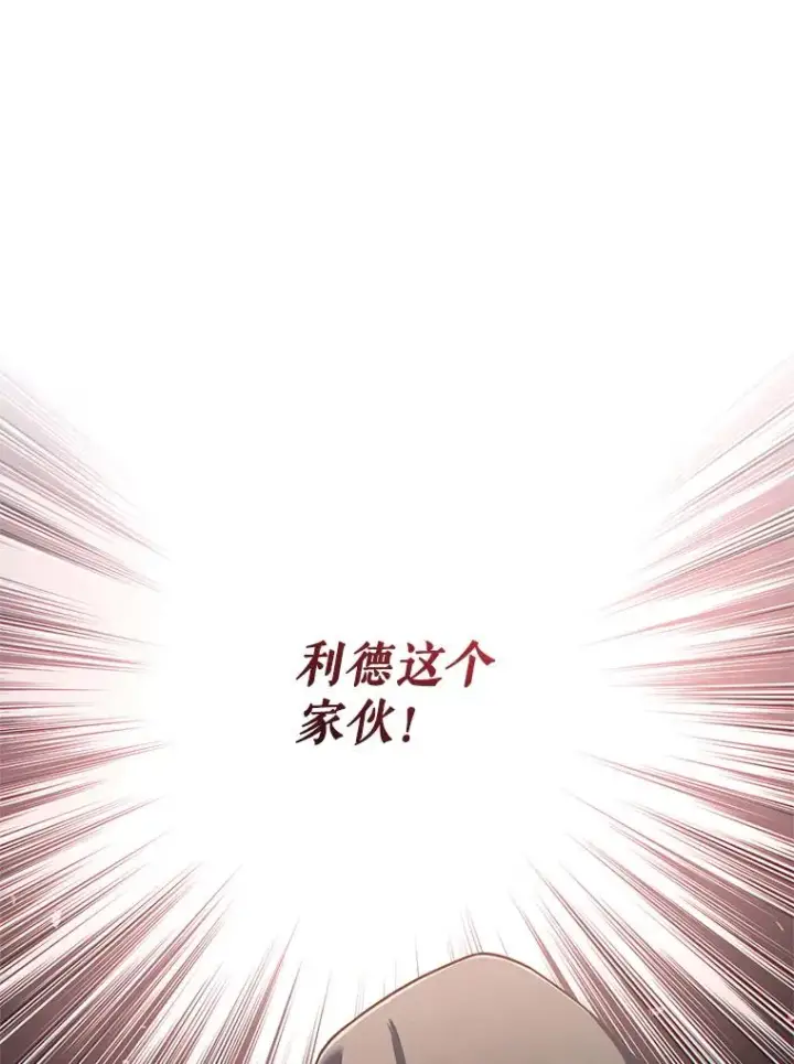 《糟糕的重生》28.波列罗街图128
