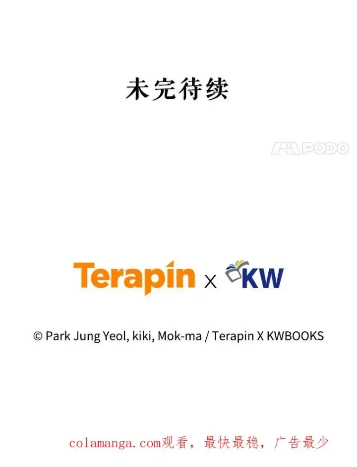 《糟糕的重生》28.波列罗街图130