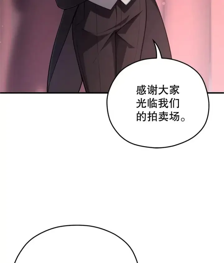 《糟糕的重生》28.波列罗街图15