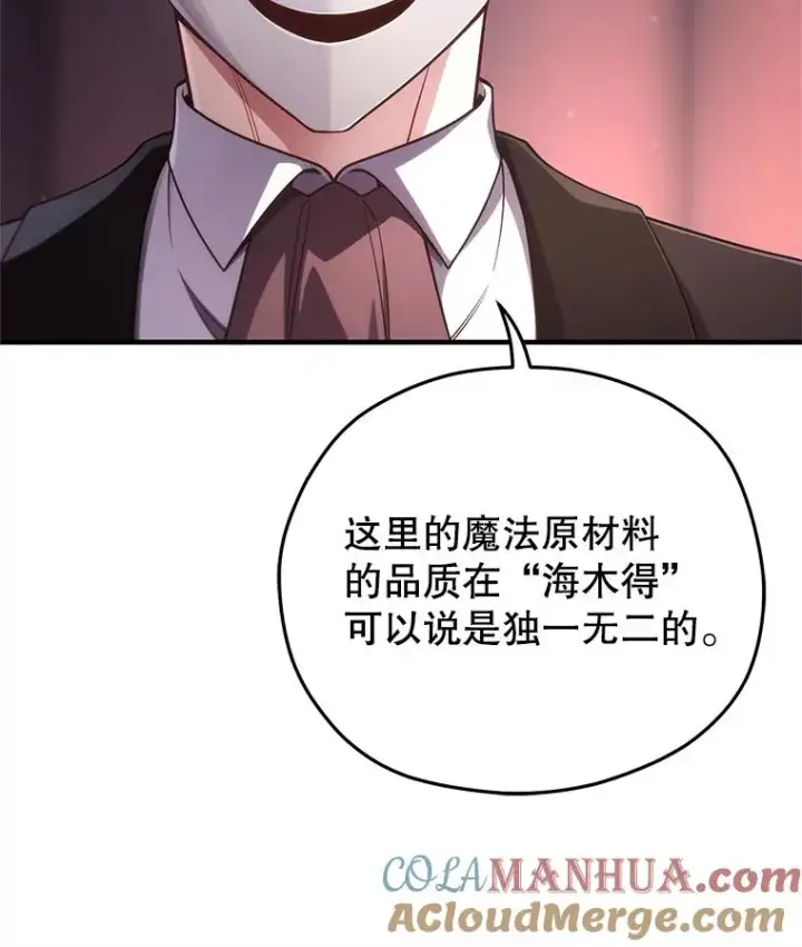 《糟糕的重生》28.波列罗街图17