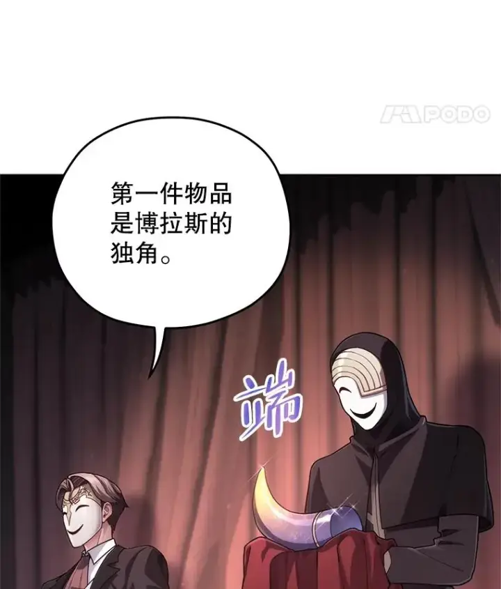 《糟糕的重生》28.波列罗街图18