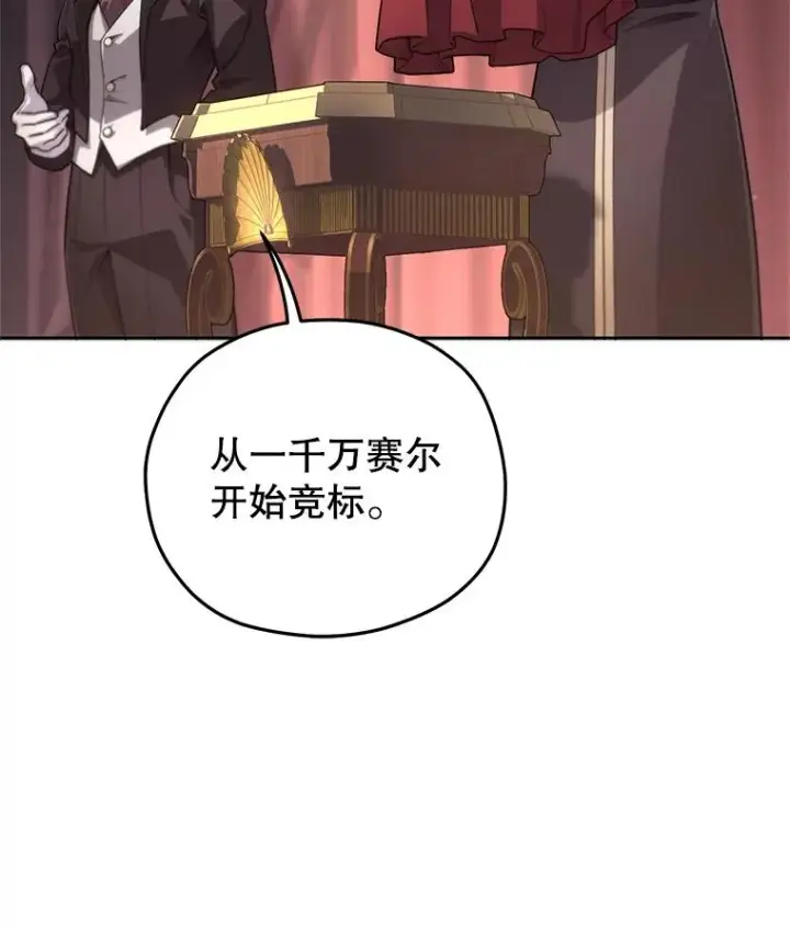 《糟糕的重生》28.波列罗街图19