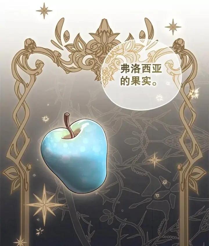 《糟糕的重生》28.波列罗街图20