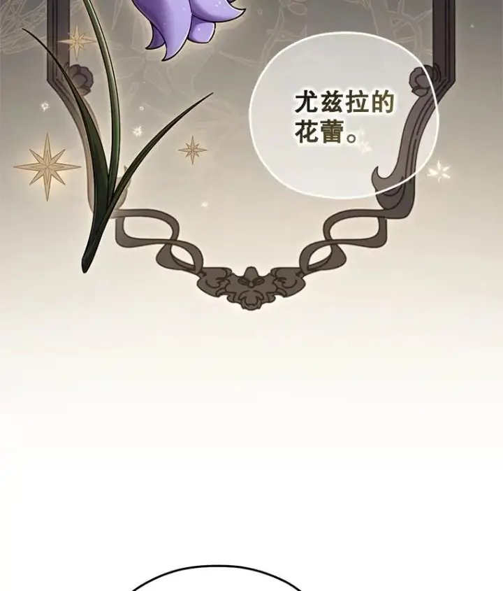 《糟糕的重生》28.波列罗街图22