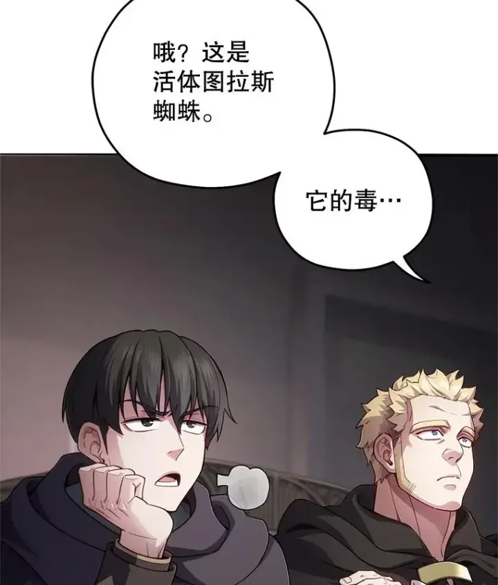 《糟糕的重生》28.波列罗街图23