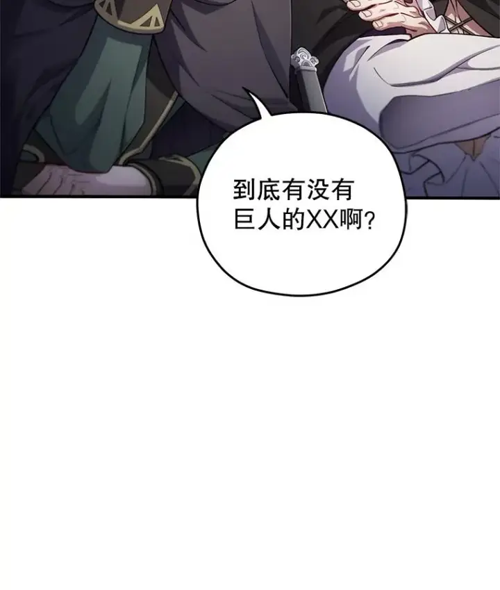 《糟糕的重生》28.波列罗街图24