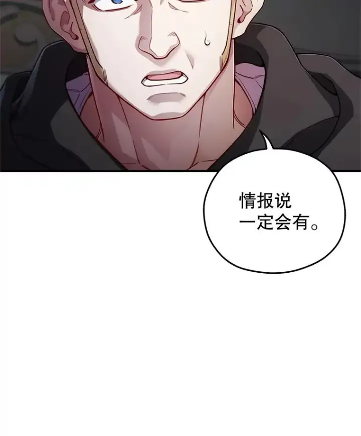 《糟糕的重生》28.波列罗街图26