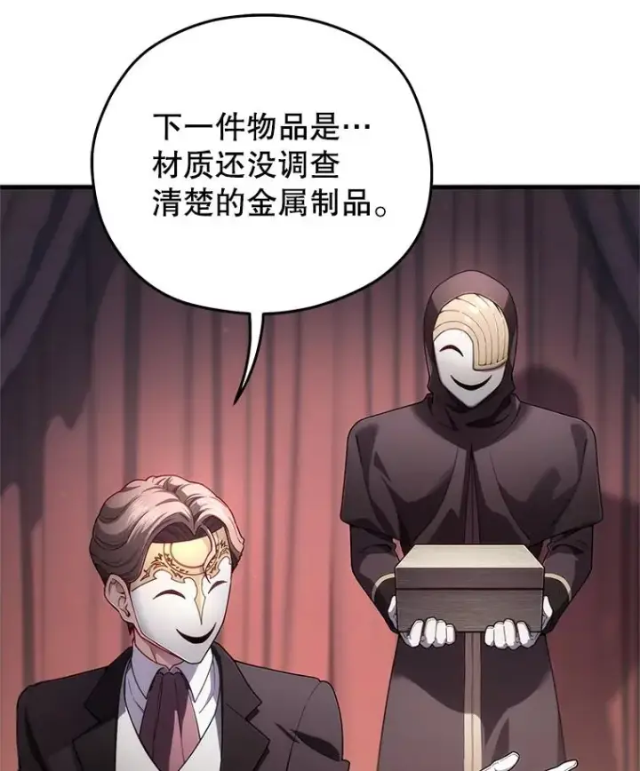 《糟糕的重生》28.波列罗街图27