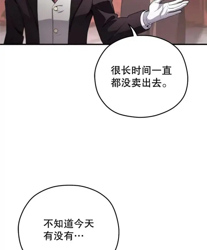 《糟糕的重生》28.波列罗街图28