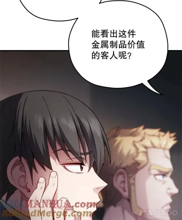《糟糕的重生》28.波列罗街图29
