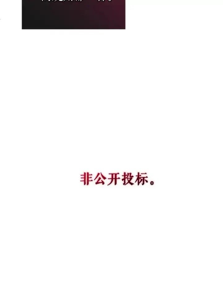 《糟糕的重生》28.波列罗街图3