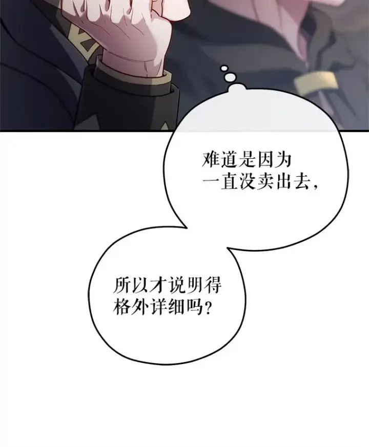 《糟糕的重生》28.波列罗街图30