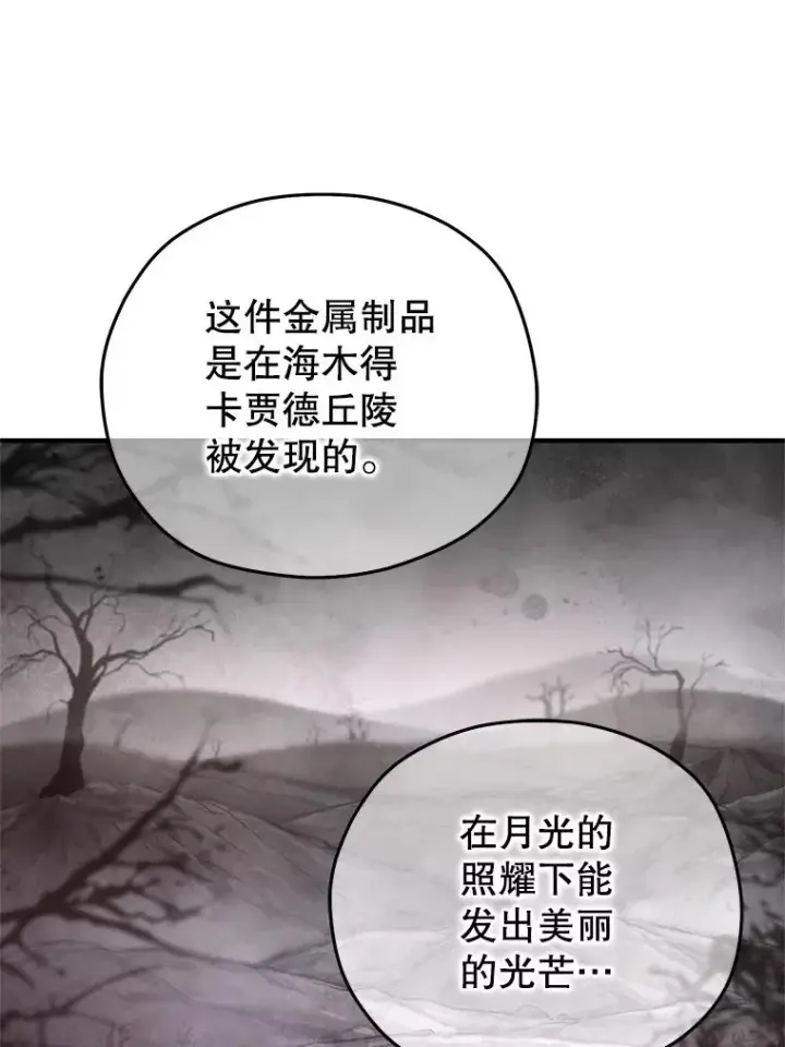《糟糕的重生》28.波列罗街图31