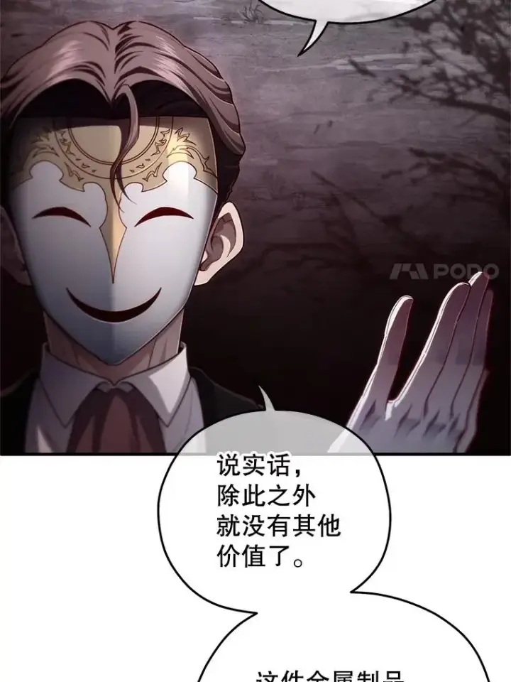 《糟糕的重生》28.波列罗街图32
