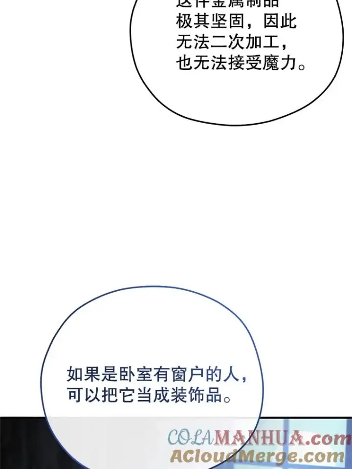 《糟糕的重生》28.波列罗街图33