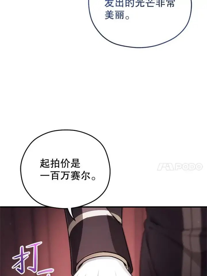 《糟糕的重生》28.波列罗街图35