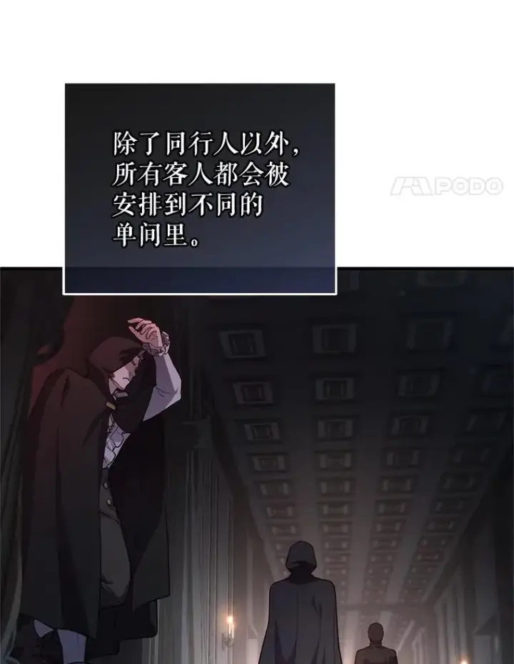 《糟糕的重生》28.波列罗街图4