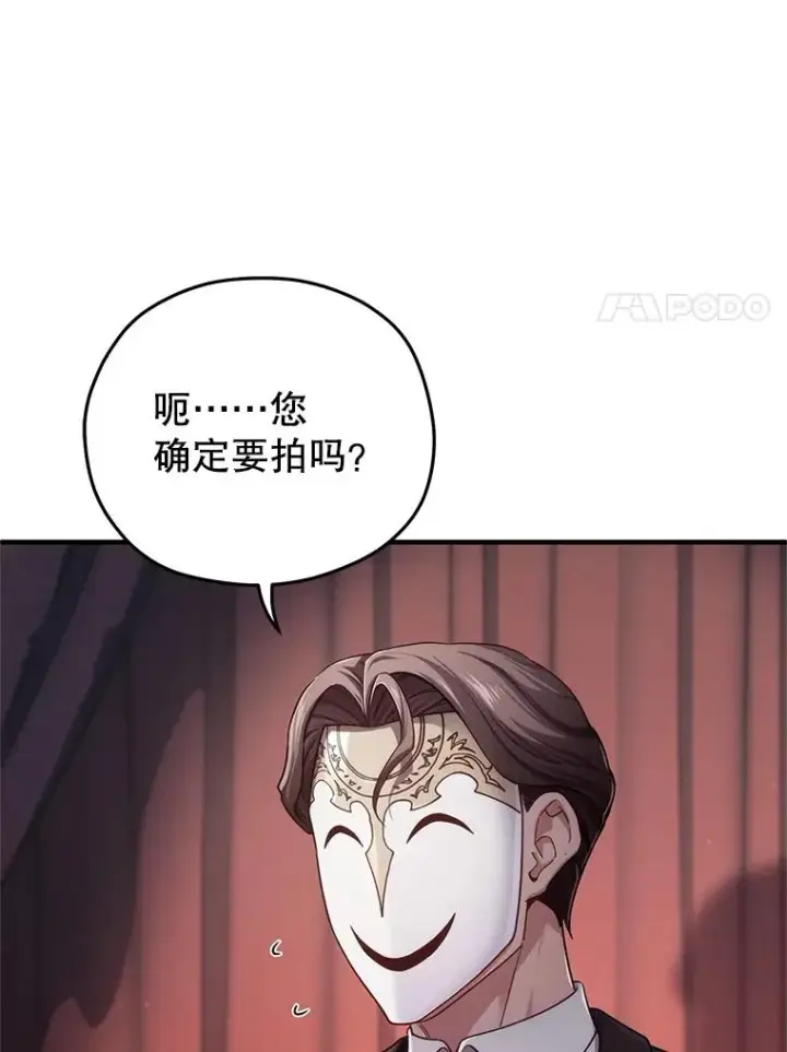 《糟糕的重生》28.波列罗街图42