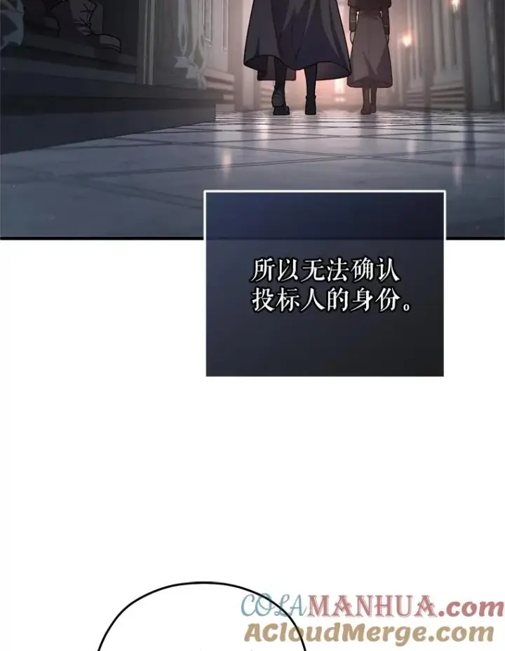 《糟糕的重生》28.波列罗街图5