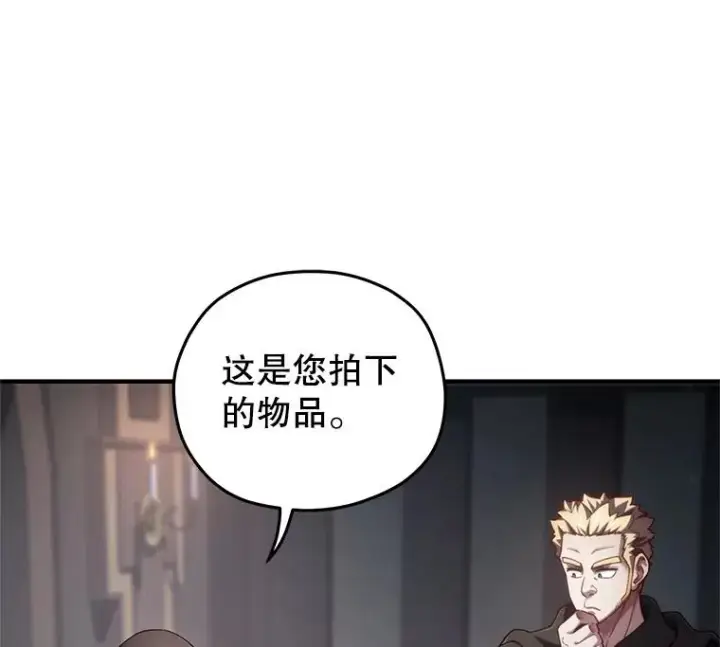 《糟糕的重生》28.波列罗街图55