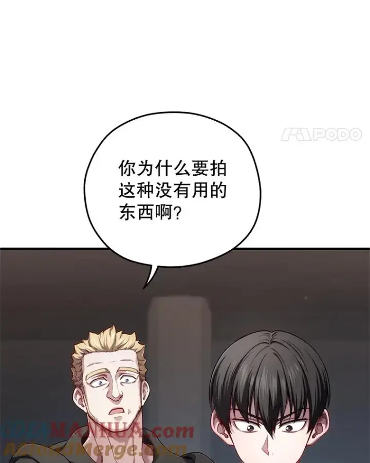 《糟糕的重生》28.波列罗街图57