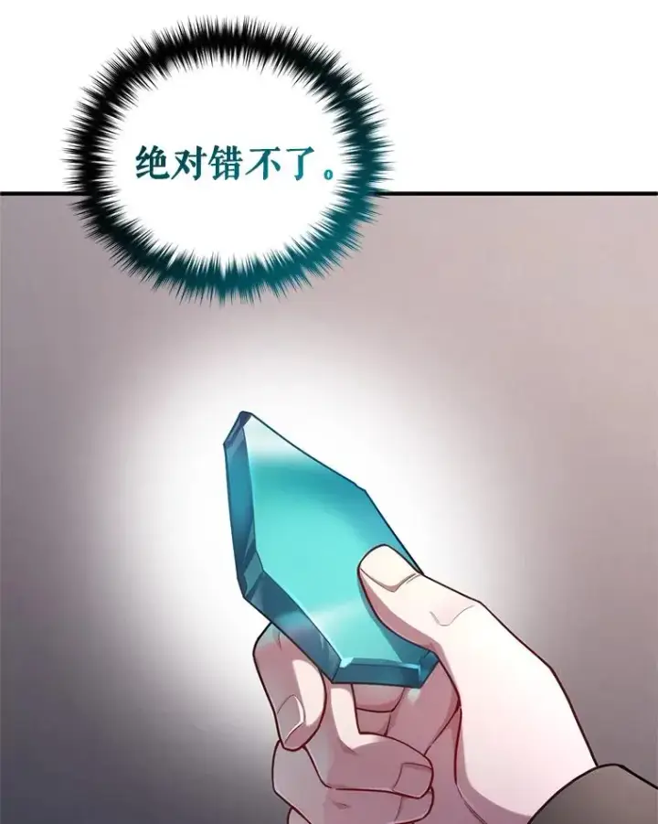 《糟糕的重生》28.波列罗街图59