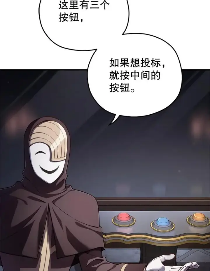 《糟糕的重生》28.波列罗街图6